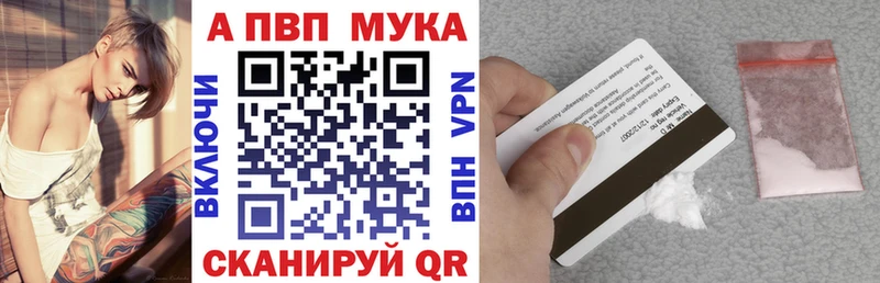 A PVP СК  Купить закладки  Куртамыш 