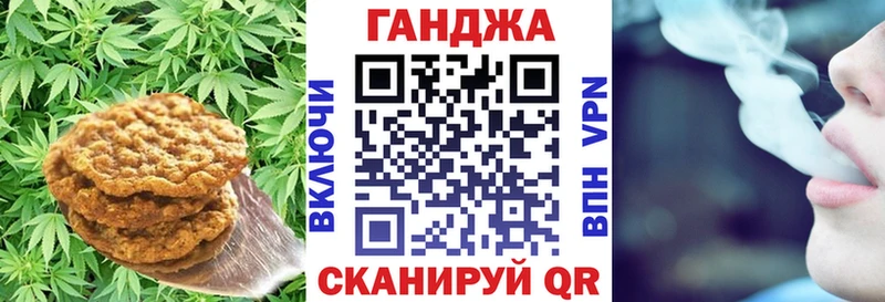 Печенье с ТГК марихуана Купить где Куртамыш