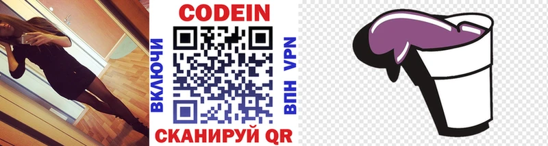 Купить  Куртамыш  Кодеин напиток Lean (лин) 