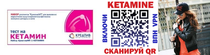 Кетамин VHQ  Купить где  Куртамыш 