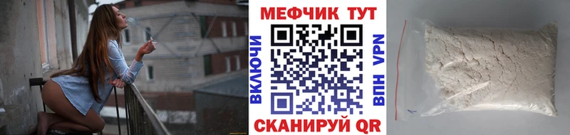 Купить Куртамыш МЯУ-МЯУ mephedrone